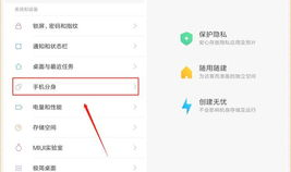 私密功能重设功能在哪里,探索个性化隐私保护新篇章